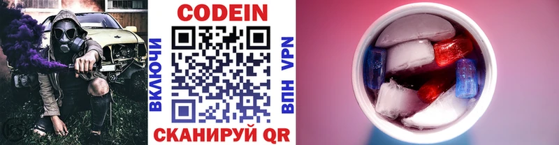 Кодеиновый сироп Lean напиток Lean (лин) Нестеровская