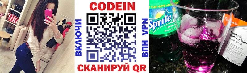 где купить наркоту  Нестеровская  Кодеин напиток Lean (лин) 