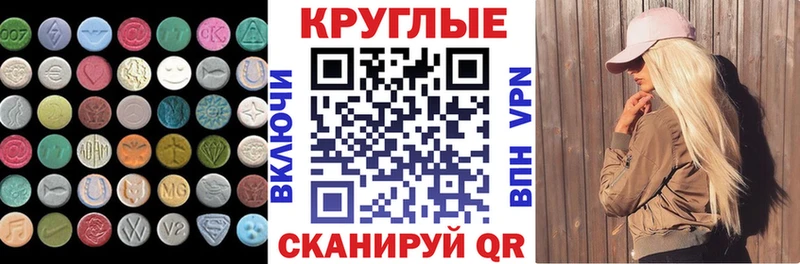 Ecstasy 280мг Нестеровская