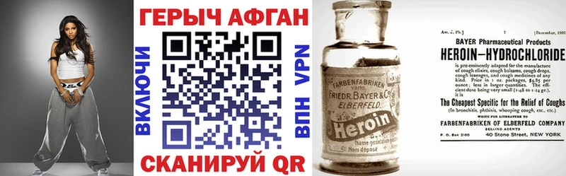 мега   Нестеровская  мориарти наркотические препараты  Героин афганец 