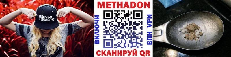 МЕТАДОН белоснежный  Нестеровская 